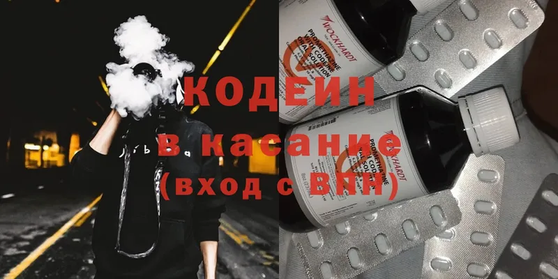 Кодеиновый сироп Lean Purple Drank Бронницы