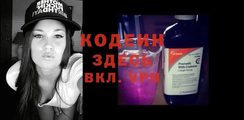 omg   Бронницы  Кодеин напиток Lean (лин) 